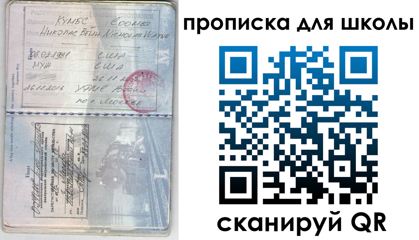 временная регистрация для всех в Далматово