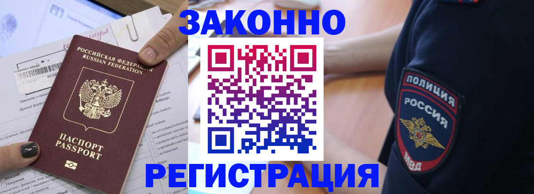 временная регистрация собственник в Далматово