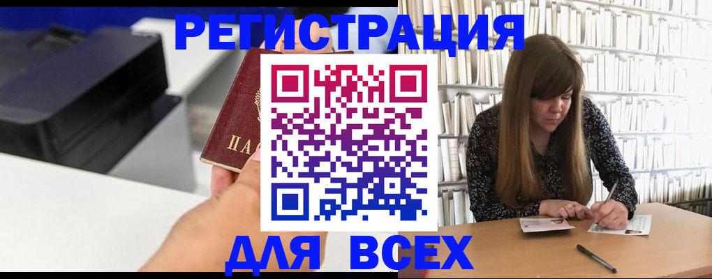 прописка иностранных граждан в Далматово