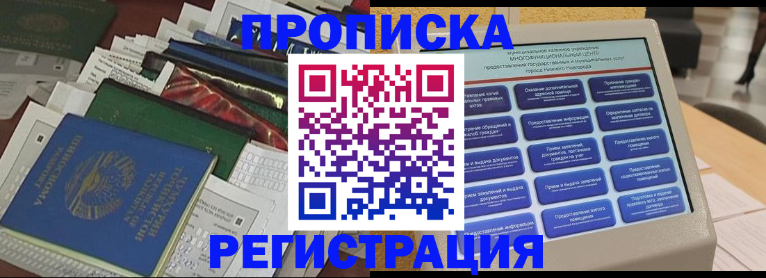 миграционный учет в Далматово