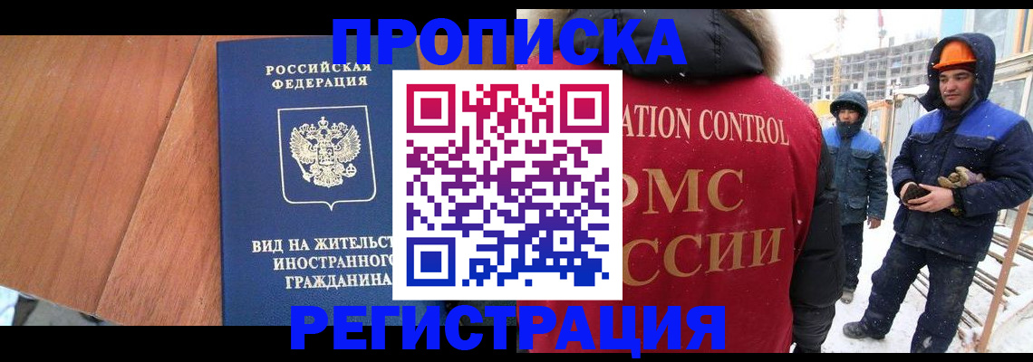 прописка штамп в Далматово